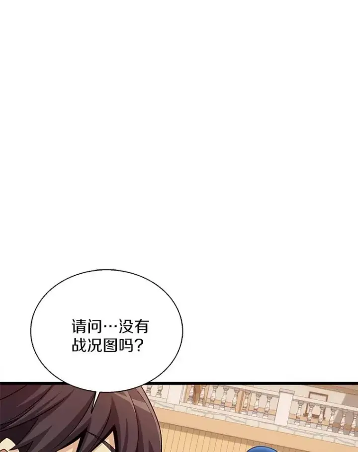 《魔弹射手》140.“援军”抵达图46