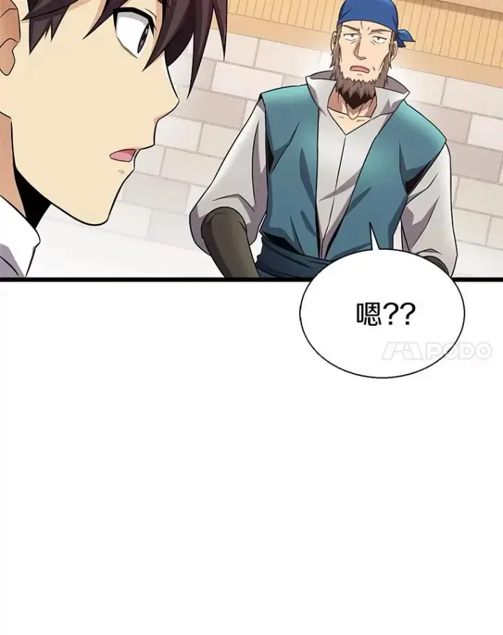 《魔弹射手》140.“援军”抵达图47