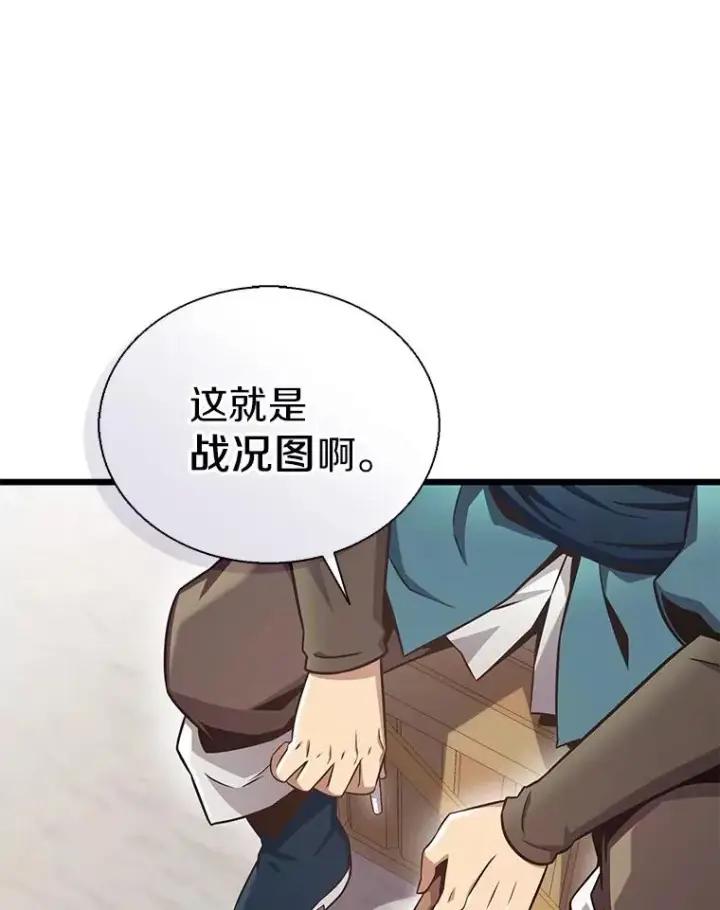 《魔弹射手》140.“援军”抵达图48