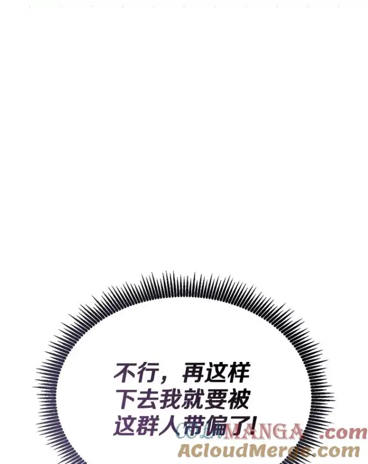 《魔弹射手》140.“援军”抵达图53