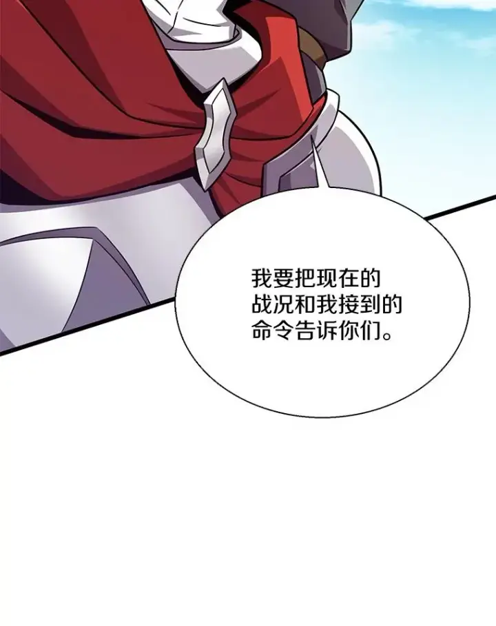 《魔弹射手》140.“援军”抵达图58