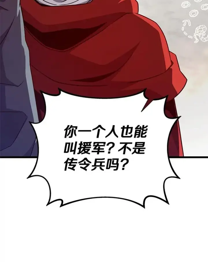 《魔弹射手》140.“援军”抵达图63