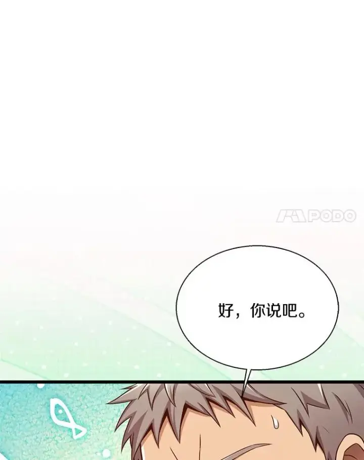 《魔弹射手》140.“援军”抵达图64