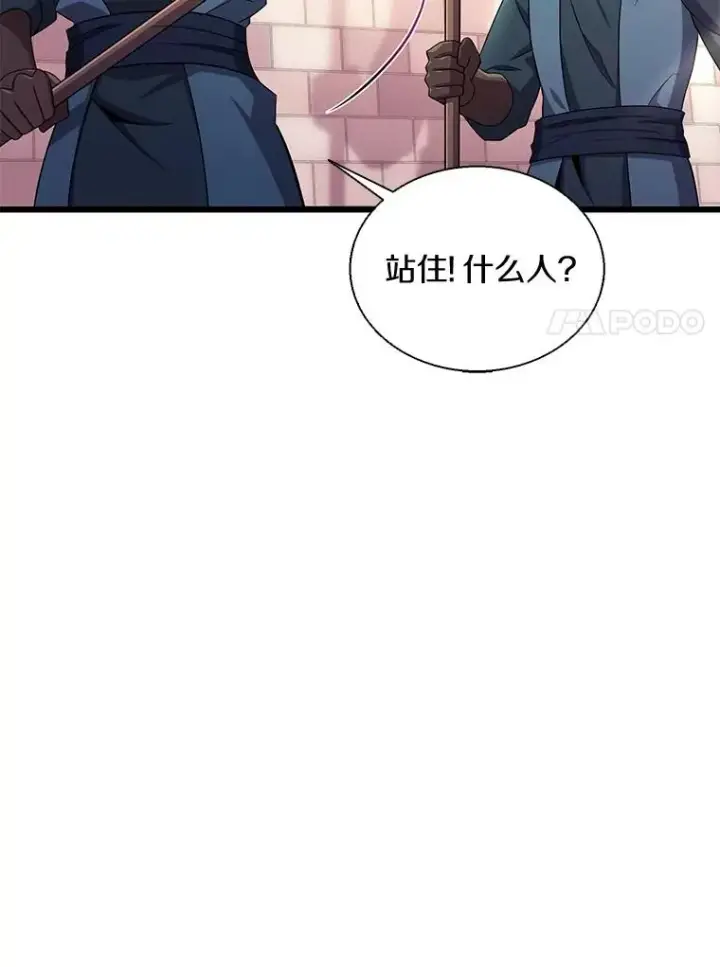《魔弹射手》140.“援军”抵达图7