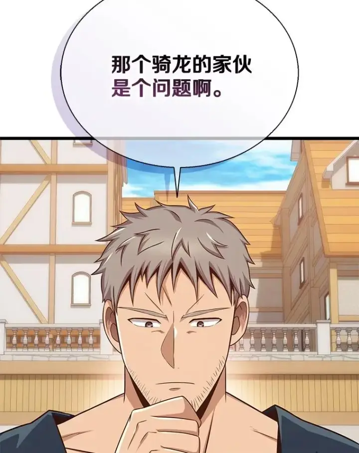 《魔弹射手》140.“援军”抵达图70