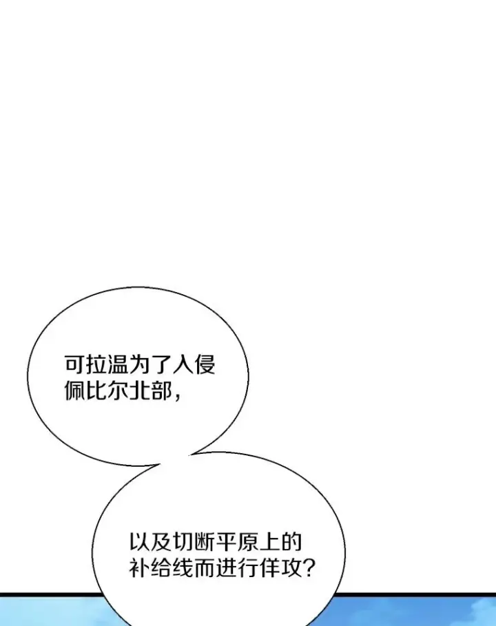 《魔弹射手》140.“援军”抵达图72