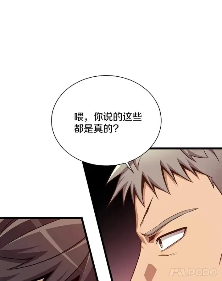 《魔弹射手》140.“援军”抵达图78