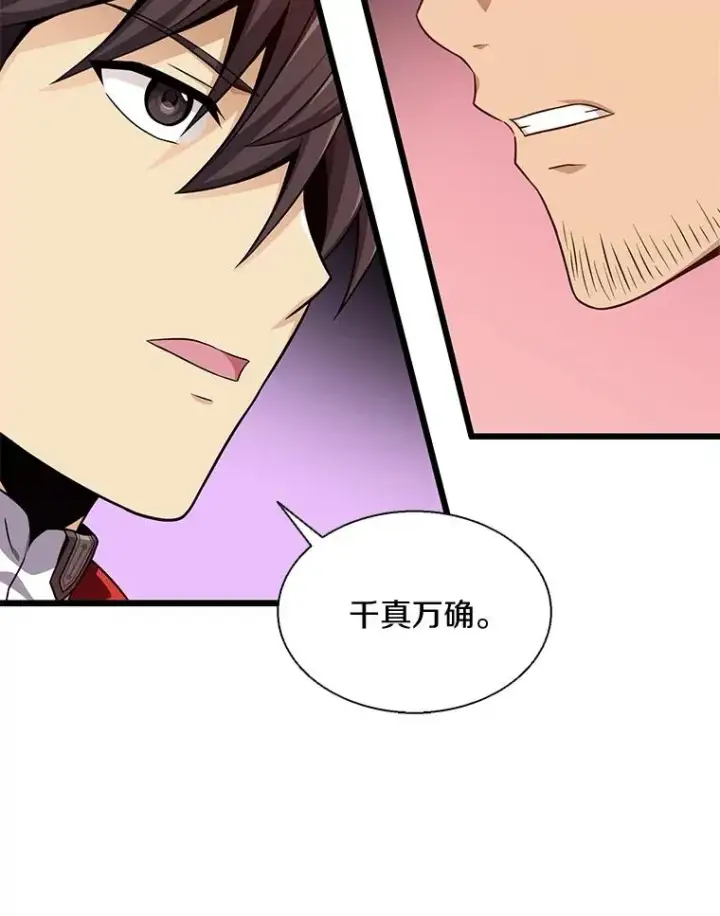 《魔弹射手》140.“援军”抵达图79