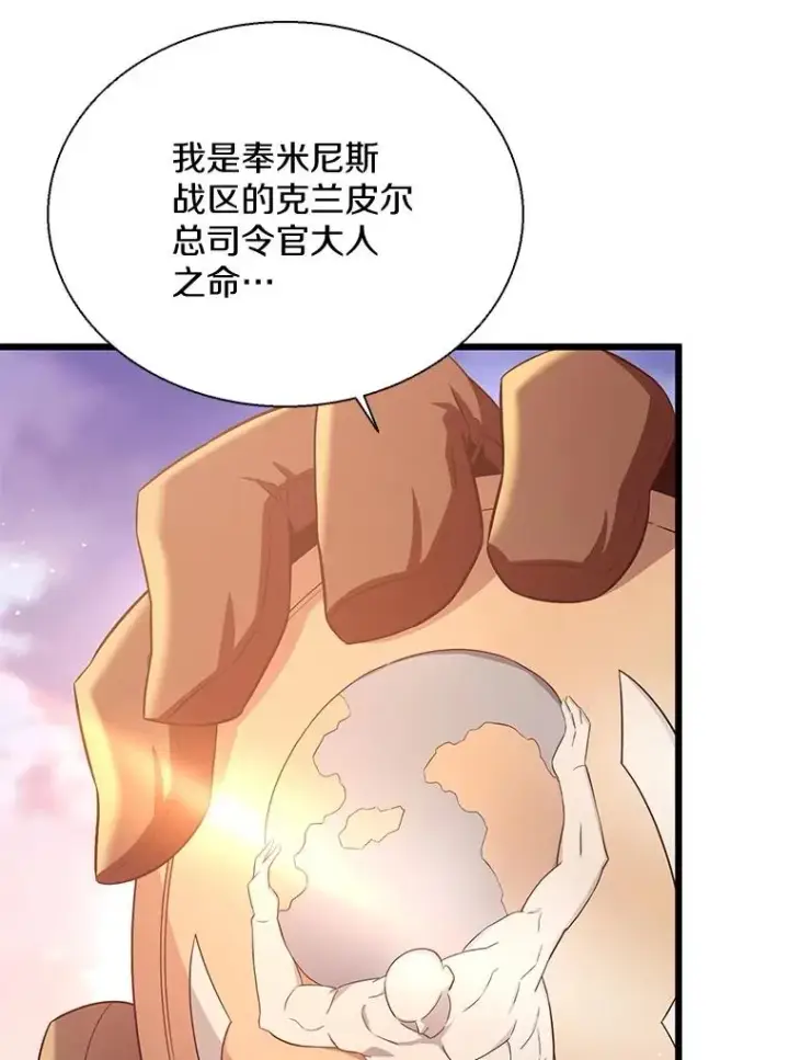《魔弹射手》140.“援军”抵达图8