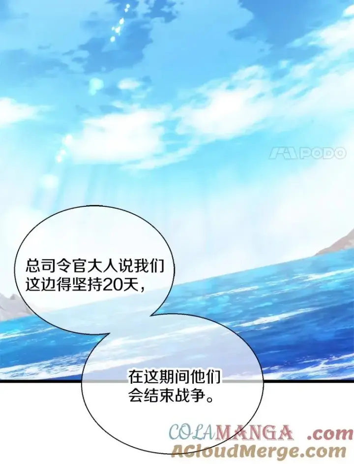 《魔弹射手》140.“援军”抵达图81