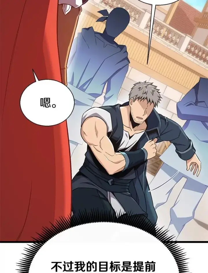 《魔弹射手》140.“援军”抵达图83