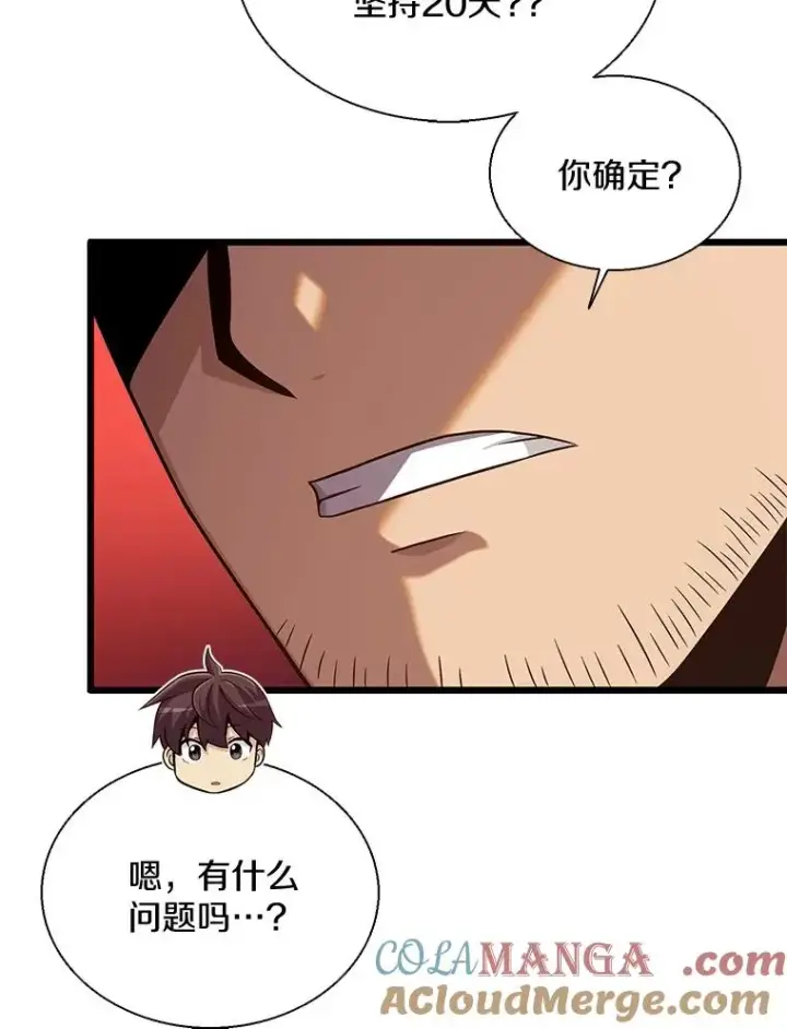 《魔弹射手》140.“援军”抵达图85