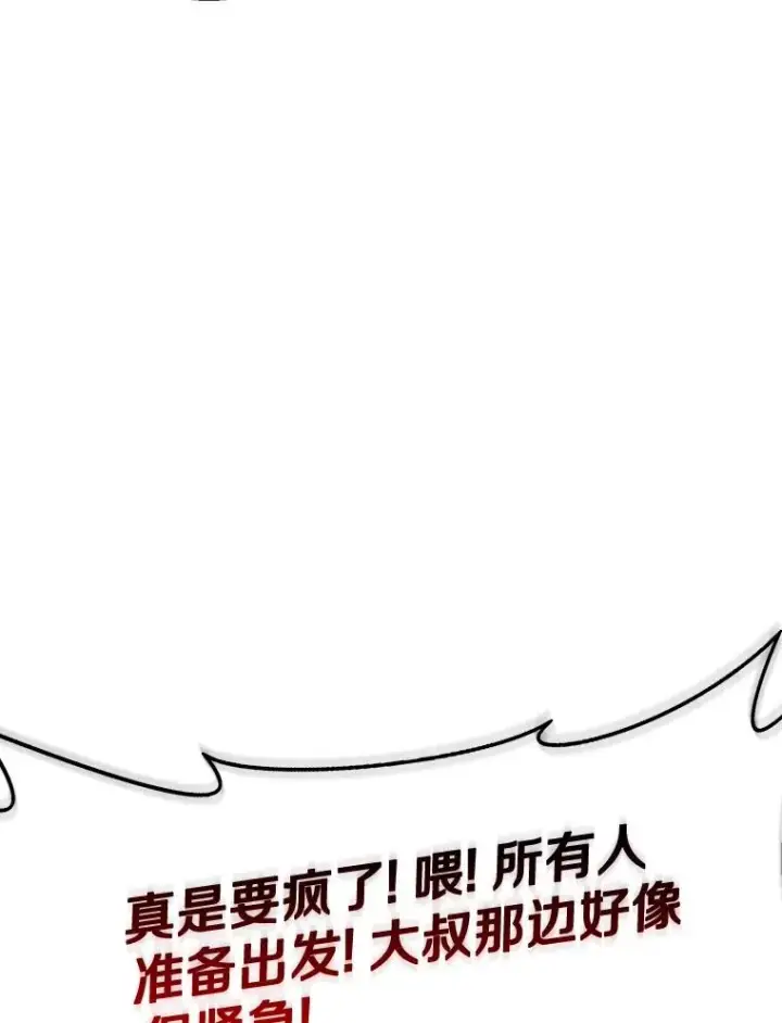 《魔弹射手》140.“援军”抵达图86