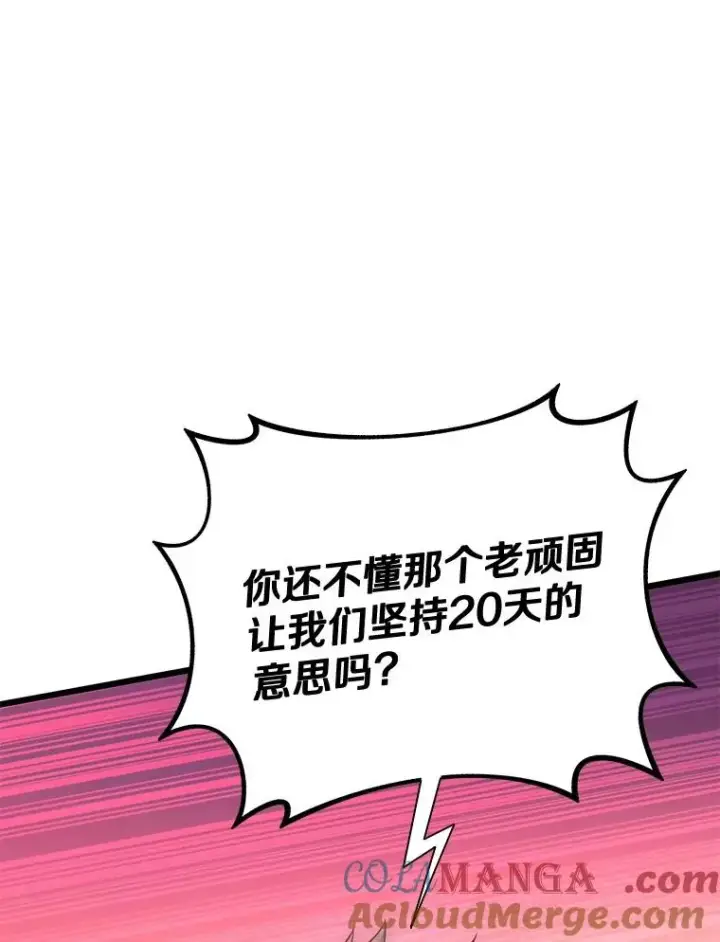 《魔弹射手》140.“援军”抵达图89