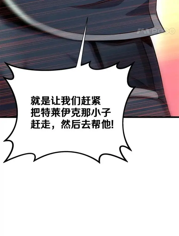 《魔弹射手》140.“援军”抵达图91