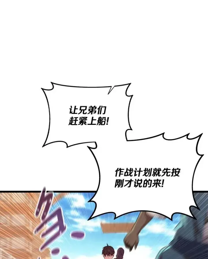 《魔弹射手》140.“援军”抵达图92