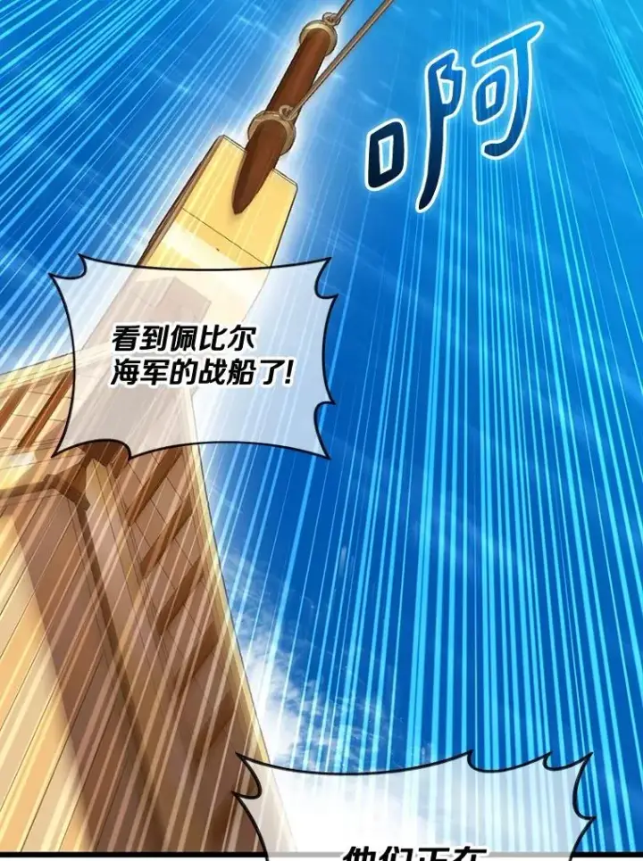 《魔弹射手》141.横冲直撞图103