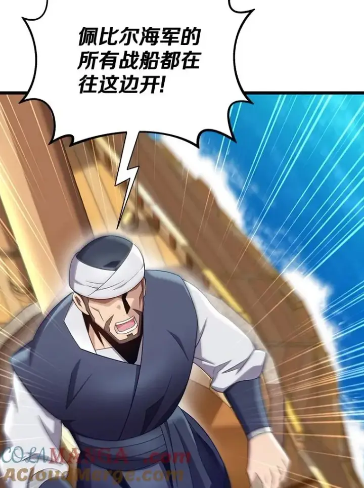 《魔弹射手》141.横冲直撞图105