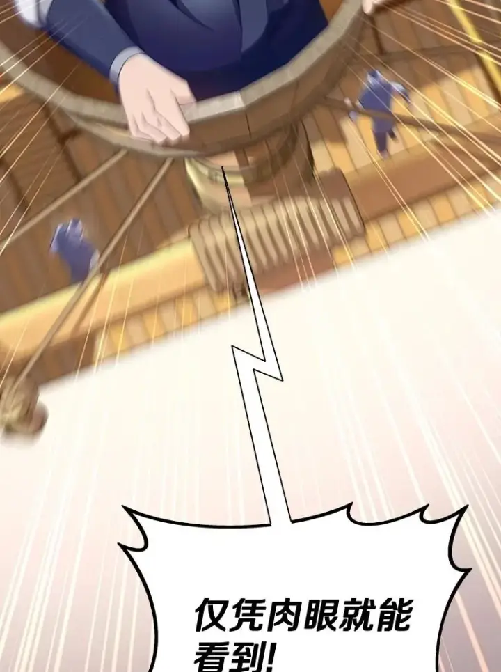 《魔弹射手》141.横冲直撞图106