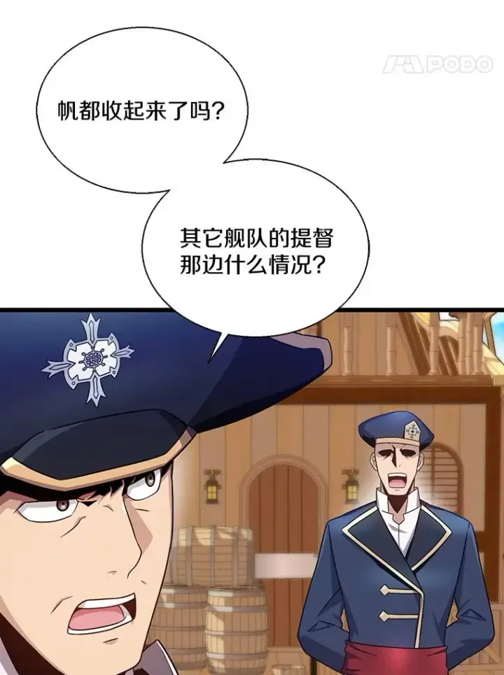 《魔弹射手》141.横冲直撞图108