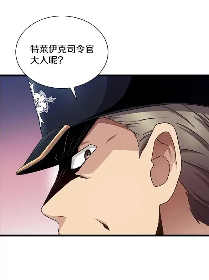 《魔弹射手》141.横冲直撞图110
