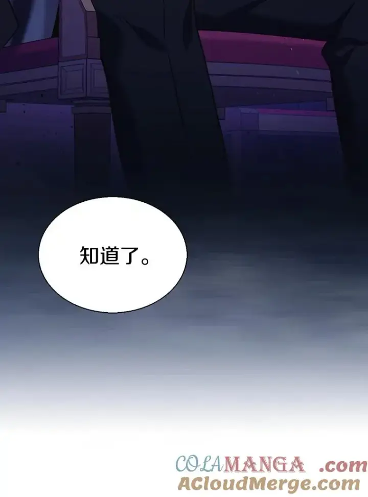 《魔弹射手》141.横冲直撞图113