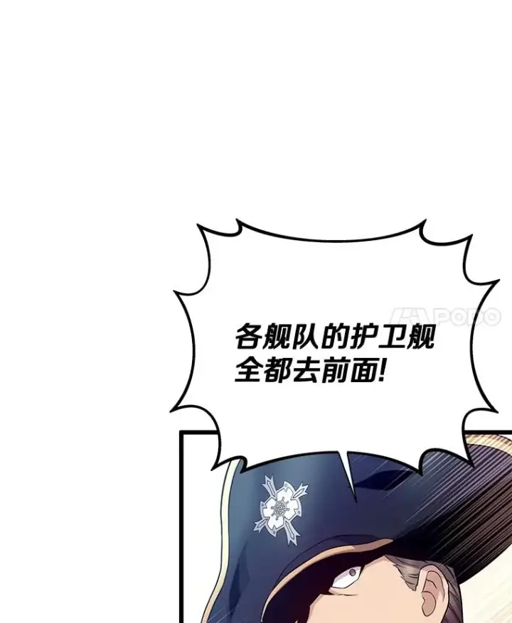 《魔弹射手》141.横冲直撞图114