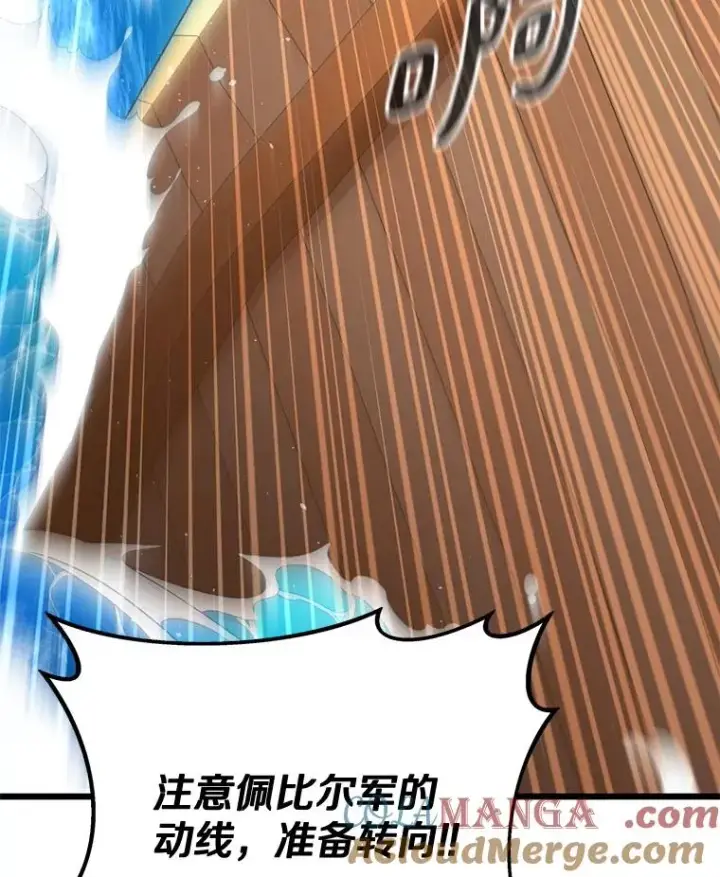 《魔弹射手》141.横冲直撞图117