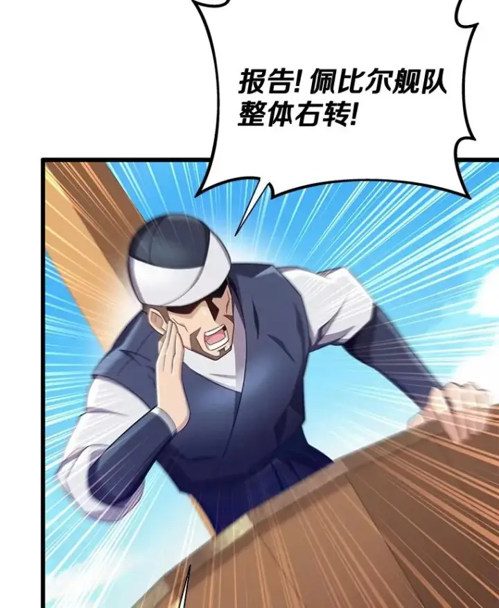 《魔弹射手》141.横冲直撞图119