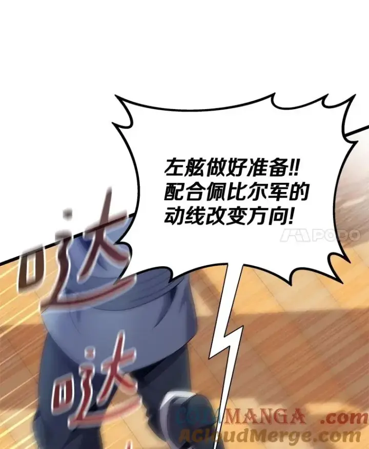 《魔弹射手》141.横冲直撞图121
