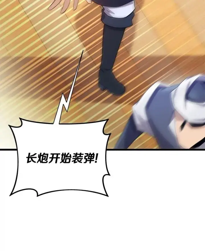 《魔弹射手》141.横冲直撞图123