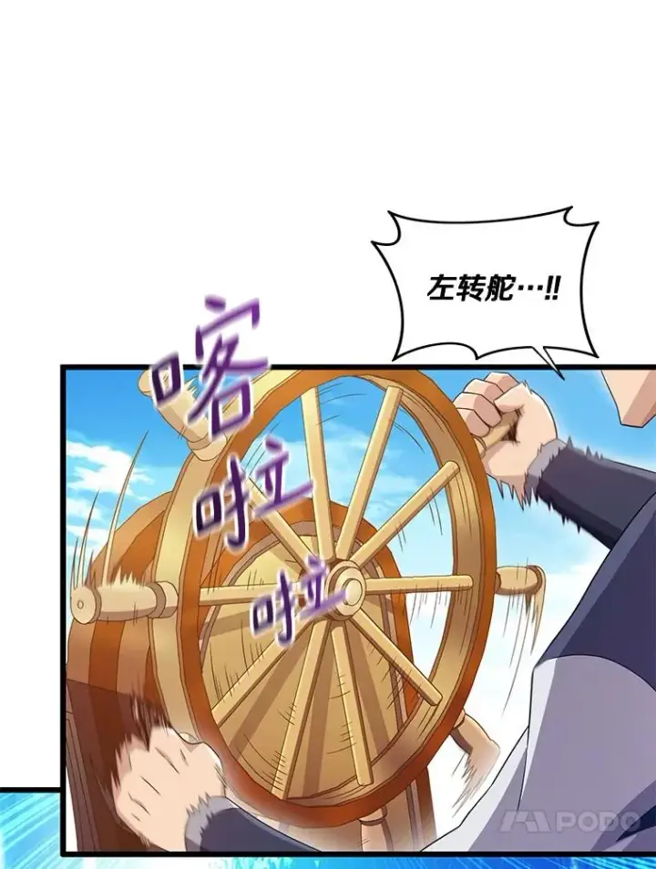 《魔弹射手》141.横冲直撞图124