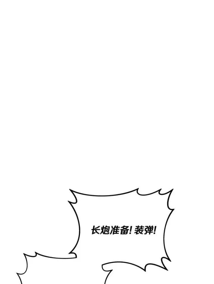 《魔弹射手》141.横冲直撞图127