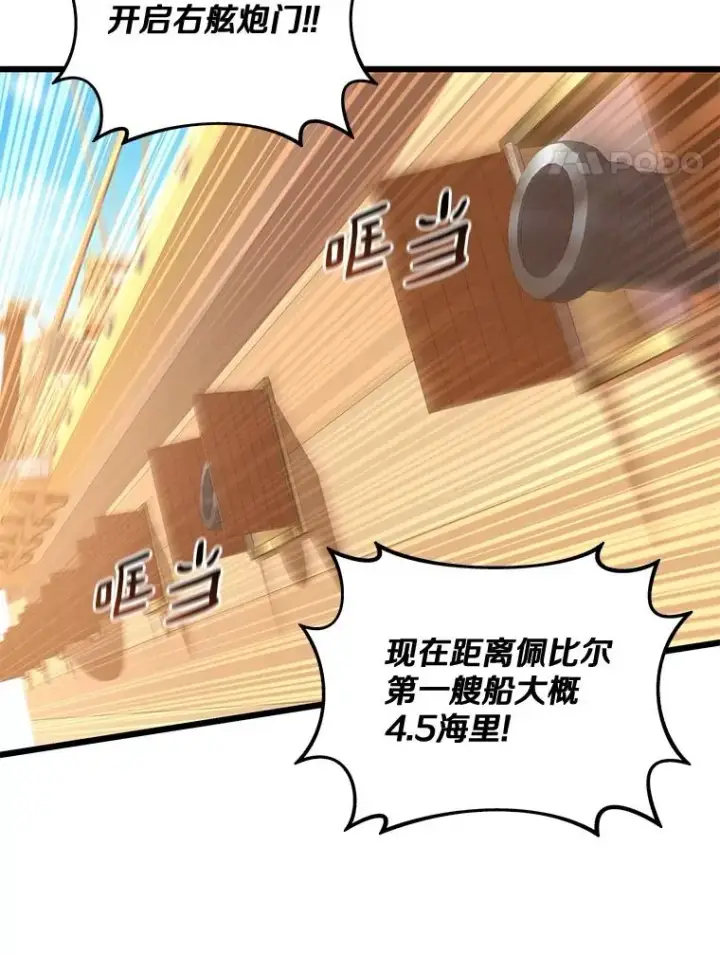 《魔弹射手》141.横冲直撞图128