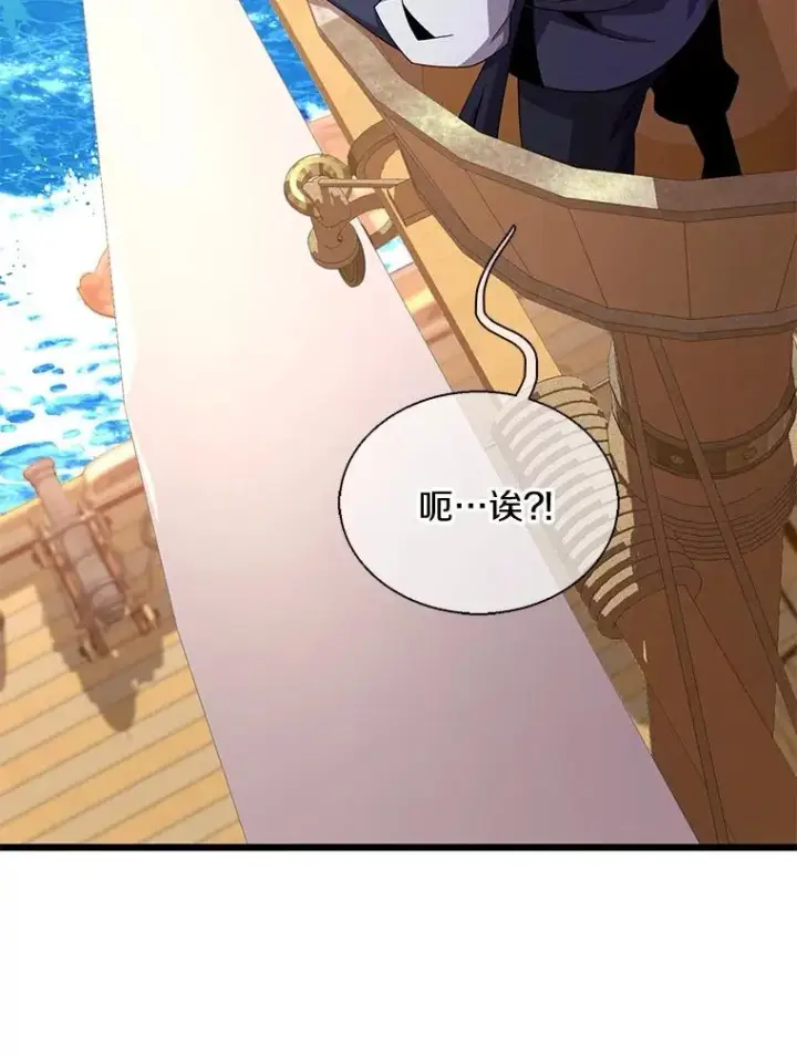 《魔弹射手》141.横冲直撞图132