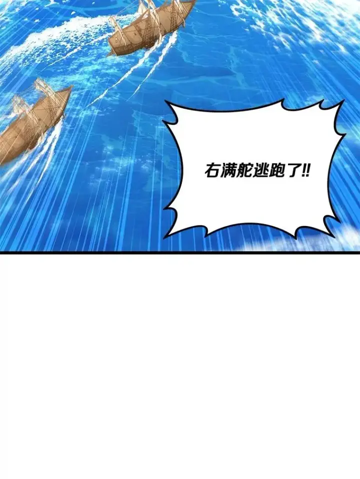 《魔弹射手》141.横冲直撞图135