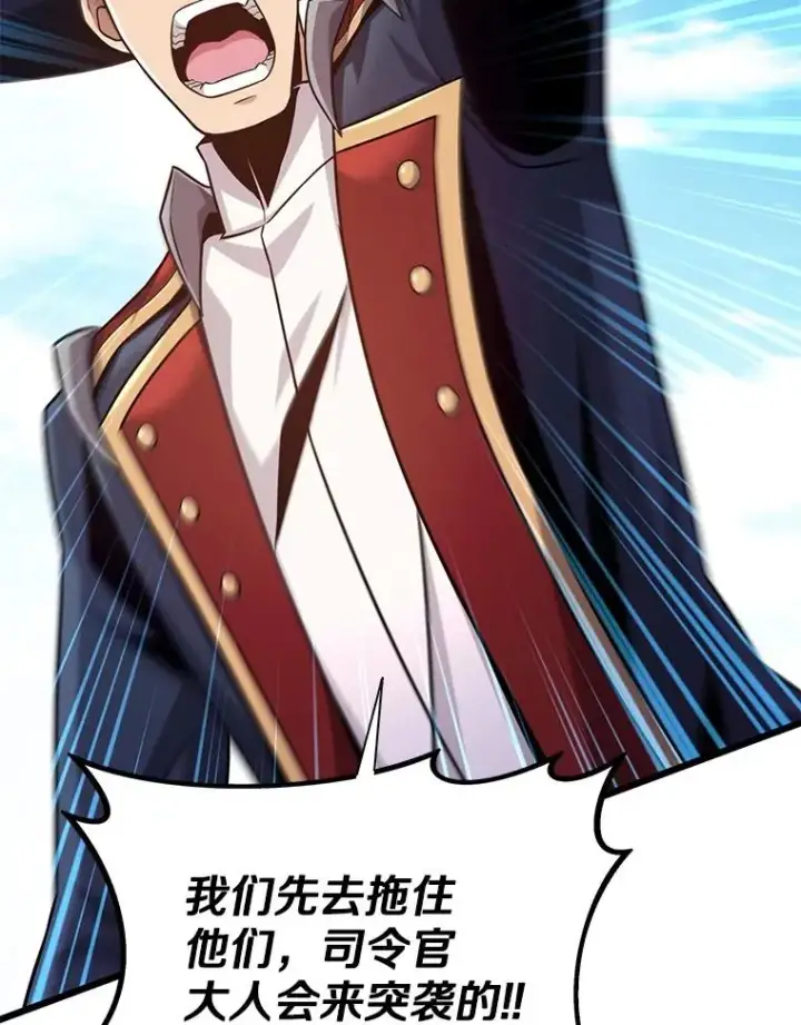 《魔弹射手》141.横冲直撞图138