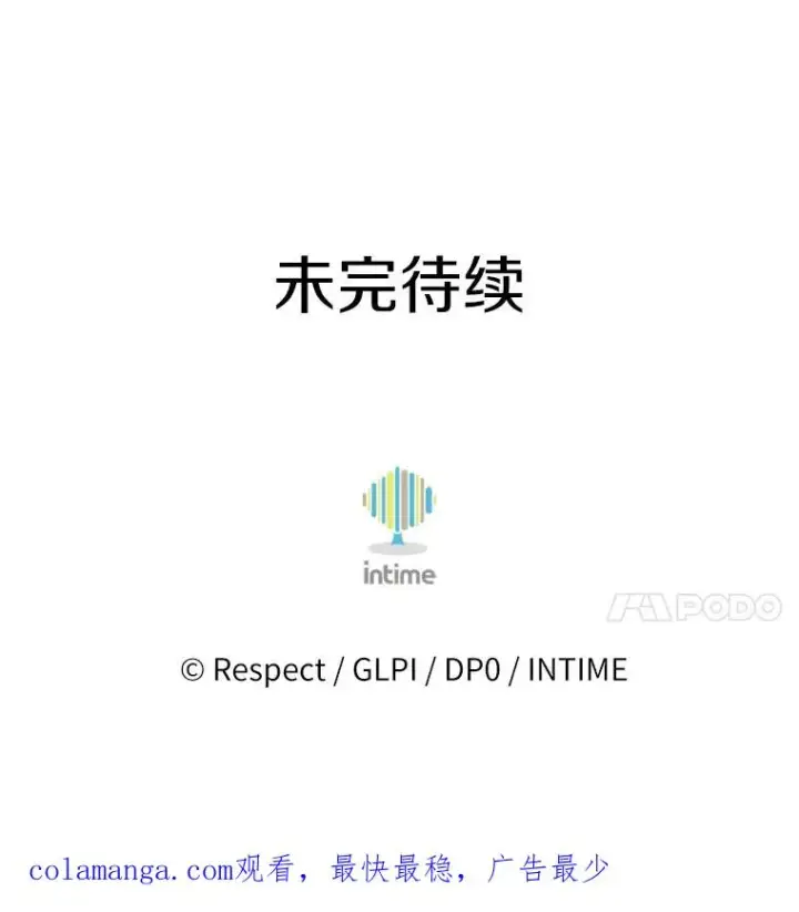《魔弹射手》141.横冲直撞图144