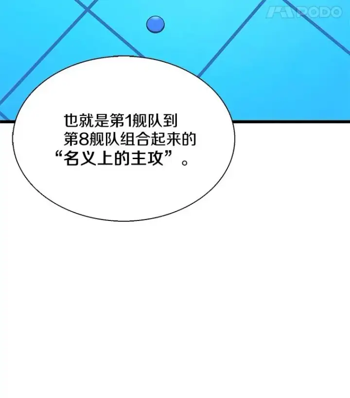 《魔弹射手》141.横冲直撞图16