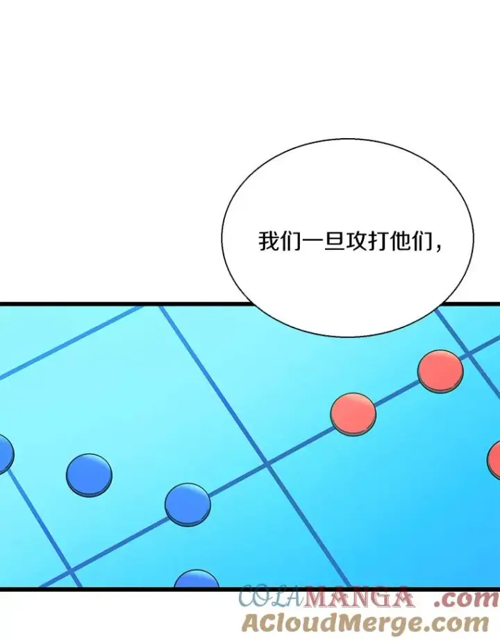 《魔弹射手》141.横冲直撞图17