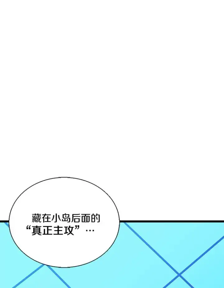 《魔弹射手》141.横冲直撞图18