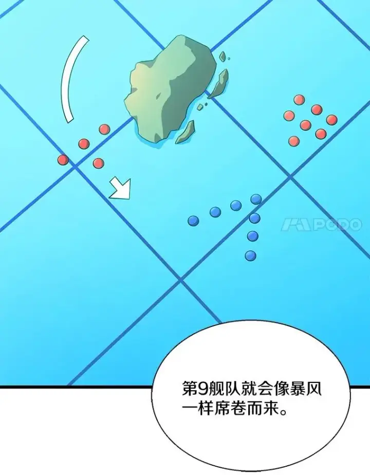 《魔弹射手》141.横冲直撞图19