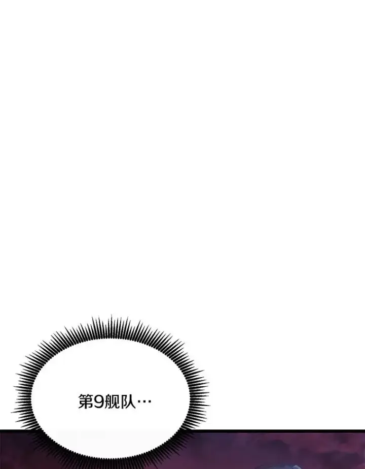 《魔弹射手》141.横冲直撞图20