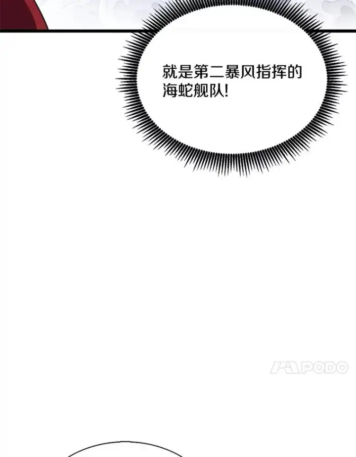 《魔弹射手》141.横冲直撞图22