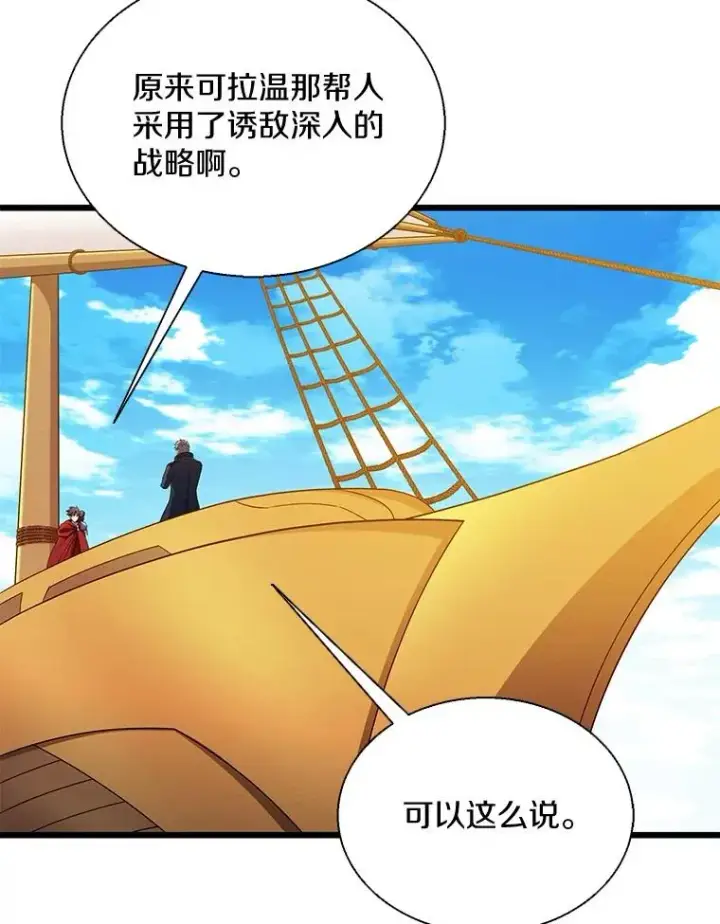 《魔弹射手》141.横冲直撞图23