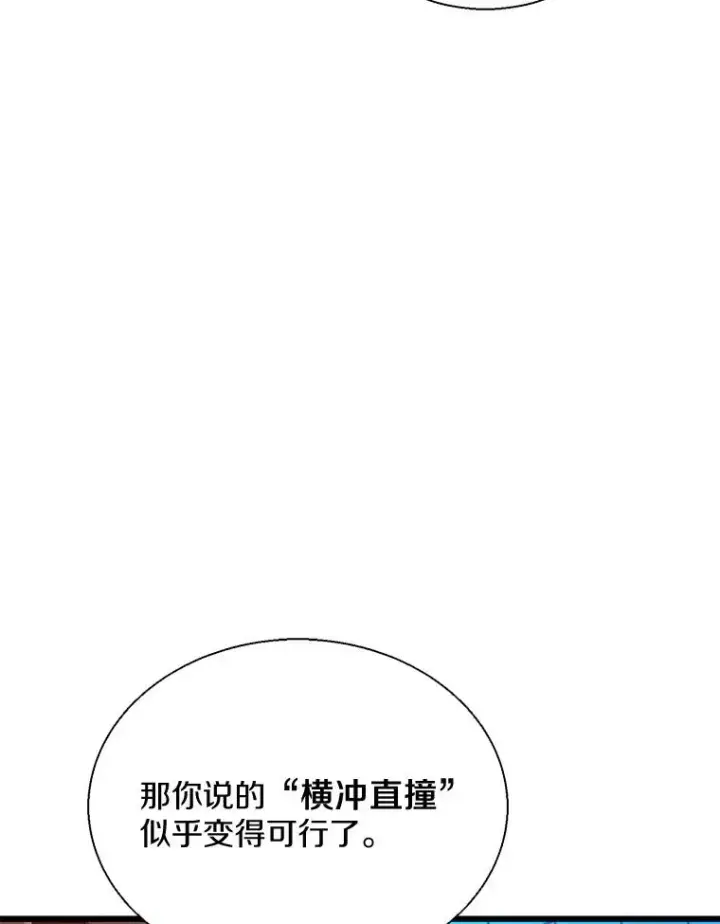 《魔弹射手》141.横冲直撞图24
