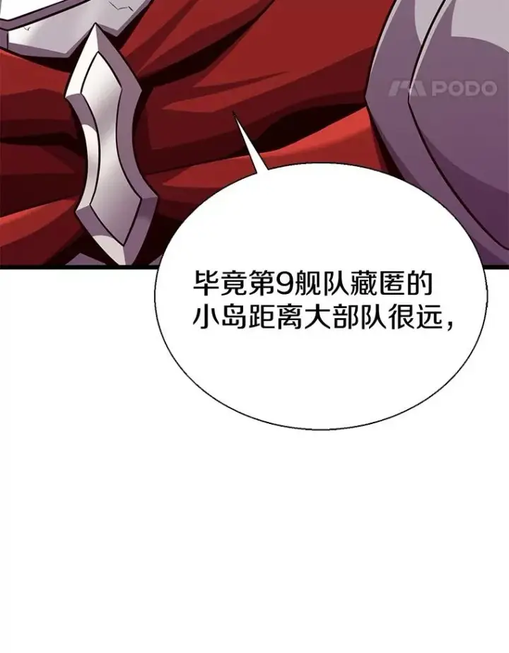 《魔弹射手》141.横冲直撞图26