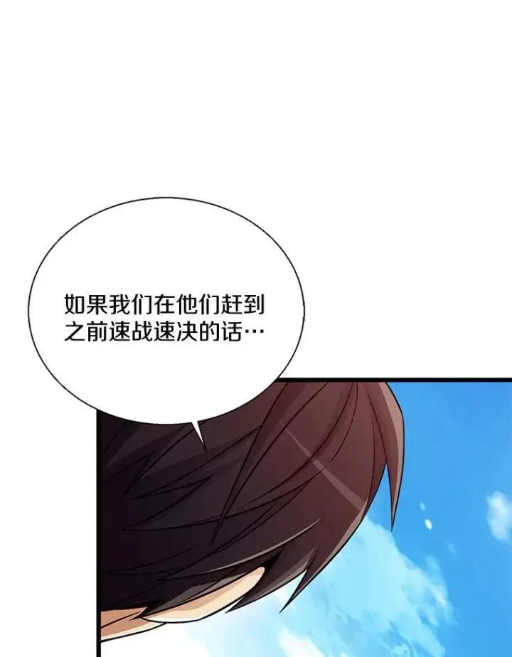 《魔弹射手》141.横冲直撞图27