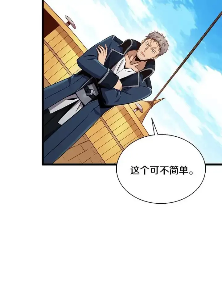 《魔弹射手》141.横冲直撞图28