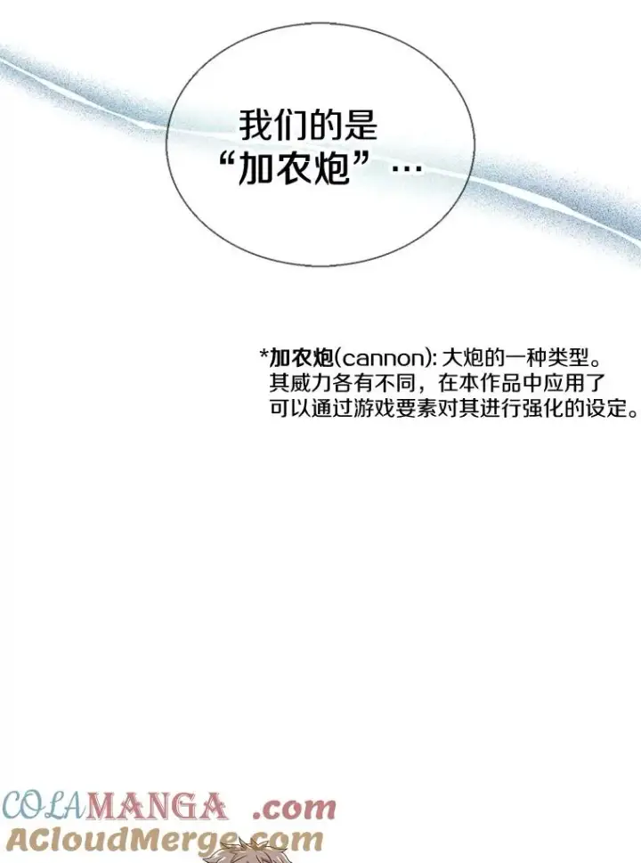 《魔弹射手》141.横冲直撞图33